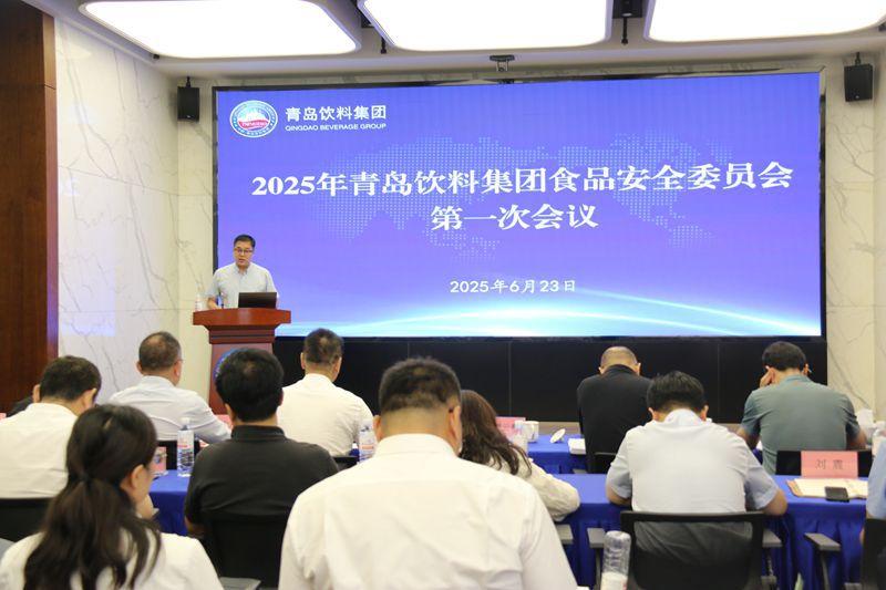 1-飲料集團(tuán)召開食品安全委員會成立大會暨2025年第一次食品安全委員會工作會議－照片.jpg
